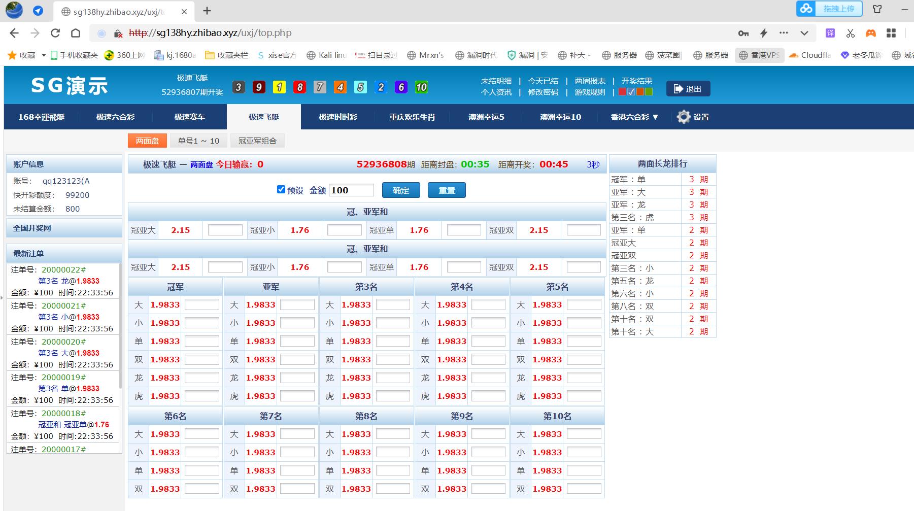 正版SG新加坡双赢信用盘源码-服务器打包运营版双赢信用盘源码图5