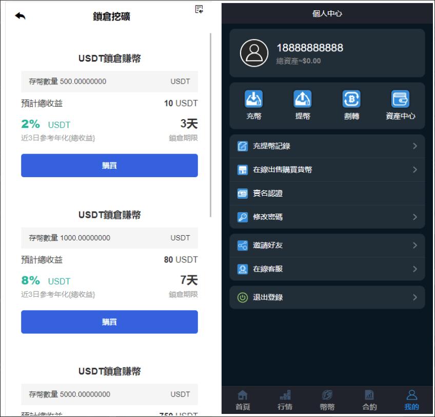 开源多语言区块链交易所源码图3