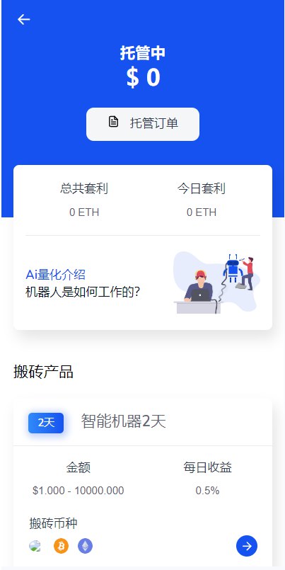 多语言秒合约授权盗U源码-八国语言DAPP交易所源码图3