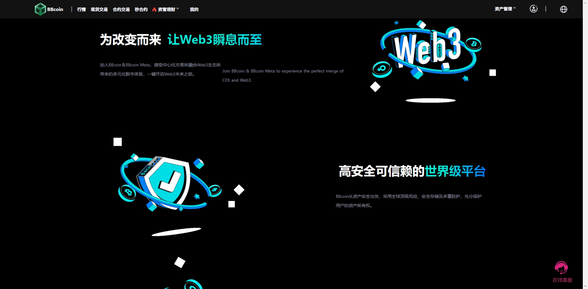 高仿okx区块链交易所源码-十语言交易所系统源码图9