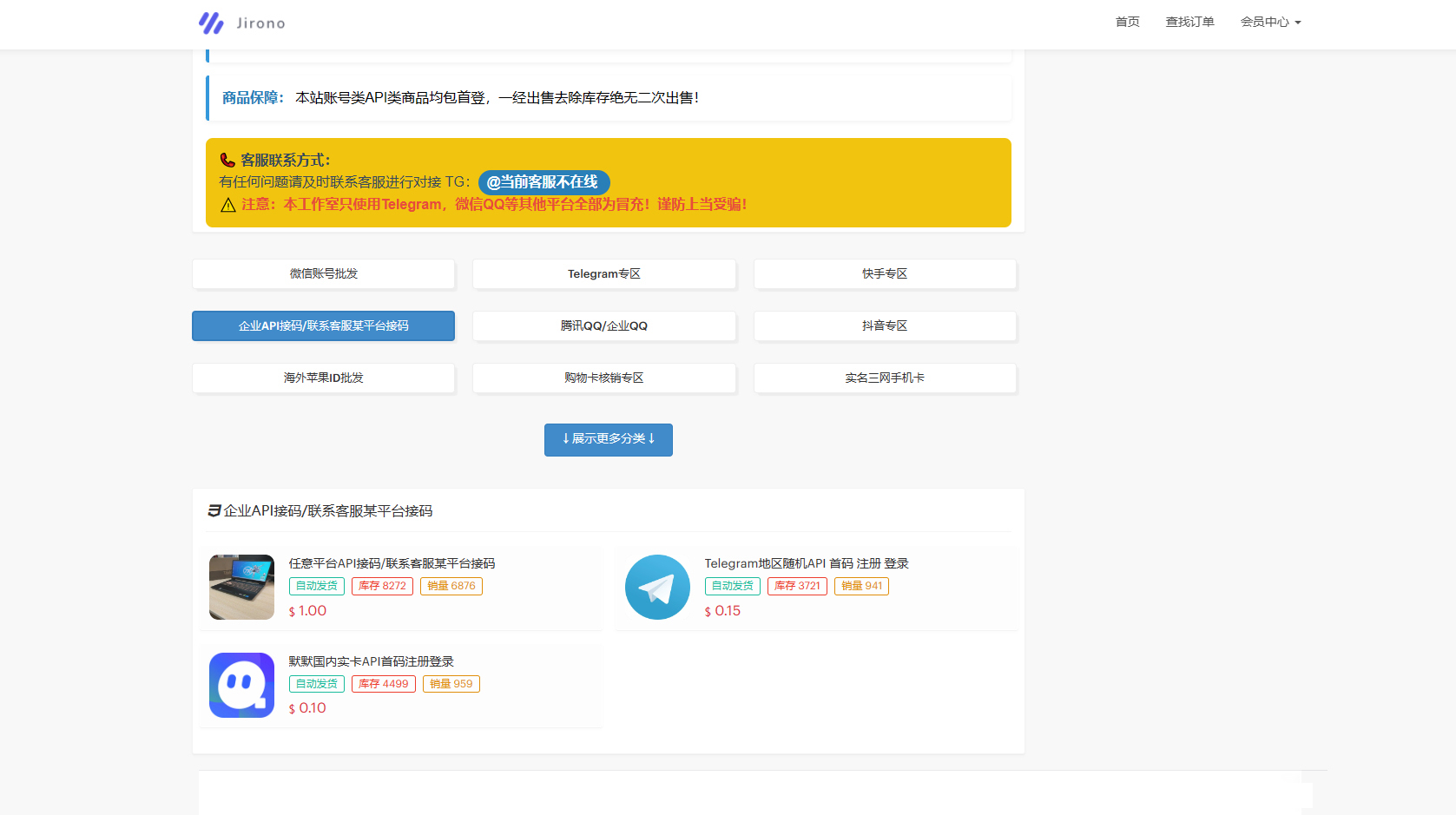 im无提示盗U秒U商城源码-完美运行版盗U秒U系统源码图1
