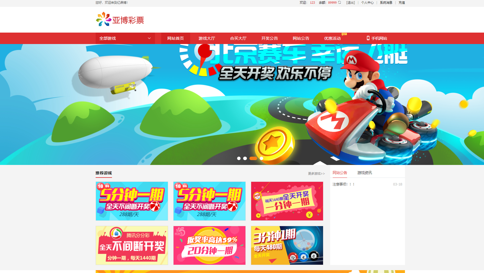 时时彩彩票合买源码-彩票合买系统源码图3