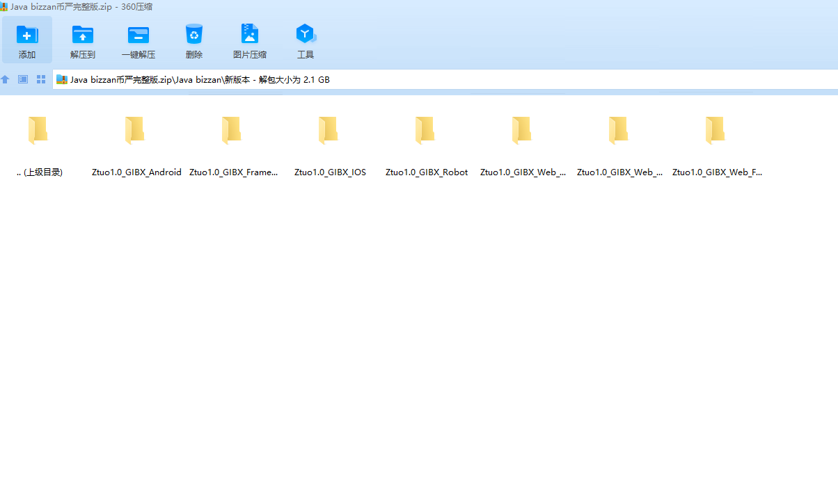 Java原生交易所源码-Java交易所系统源码图8