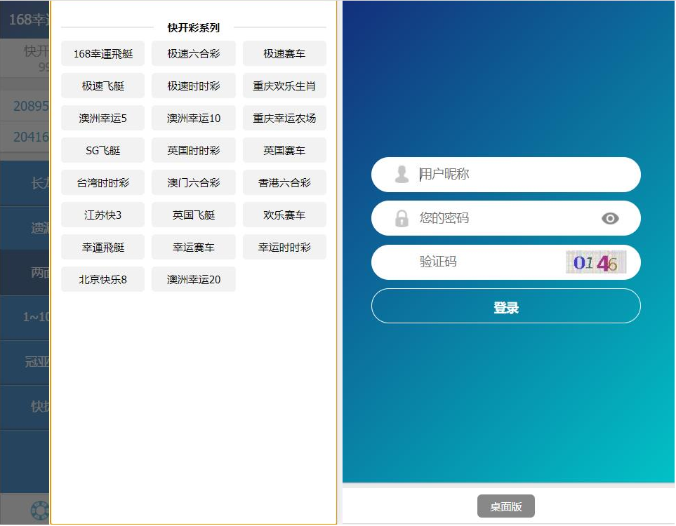 正版SG新加坡双赢信用盘源码-服务器打包运营版双赢信用盘源码图6
