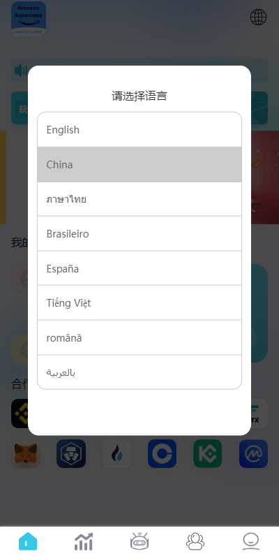八国语言任务悬赏抢单源码-多语言刷单抢单系统源码图3