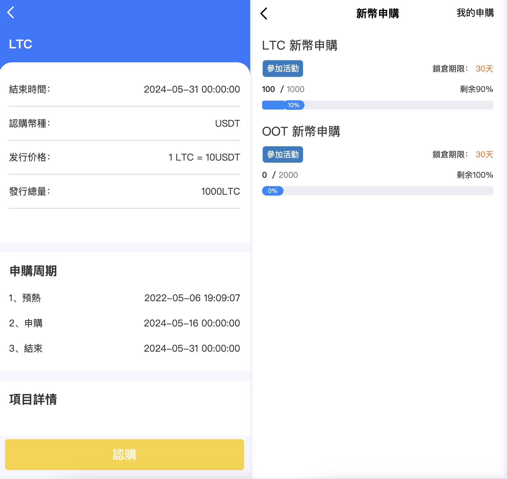 10国语言区块链交易所源码-多语言交易所系统源码图3