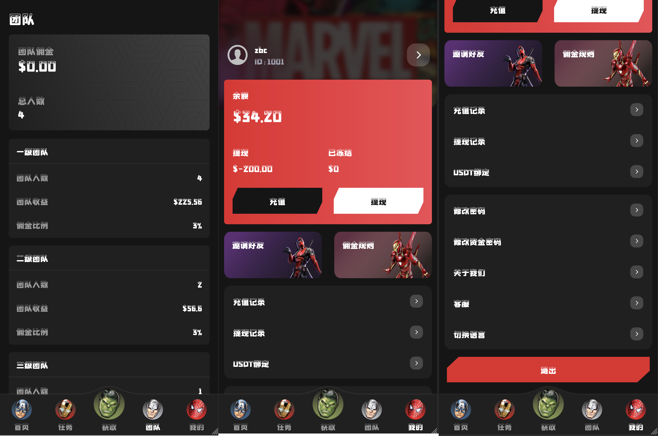 海外漫威电影抢单系统源码-31国语言影视抢单系统源码图3