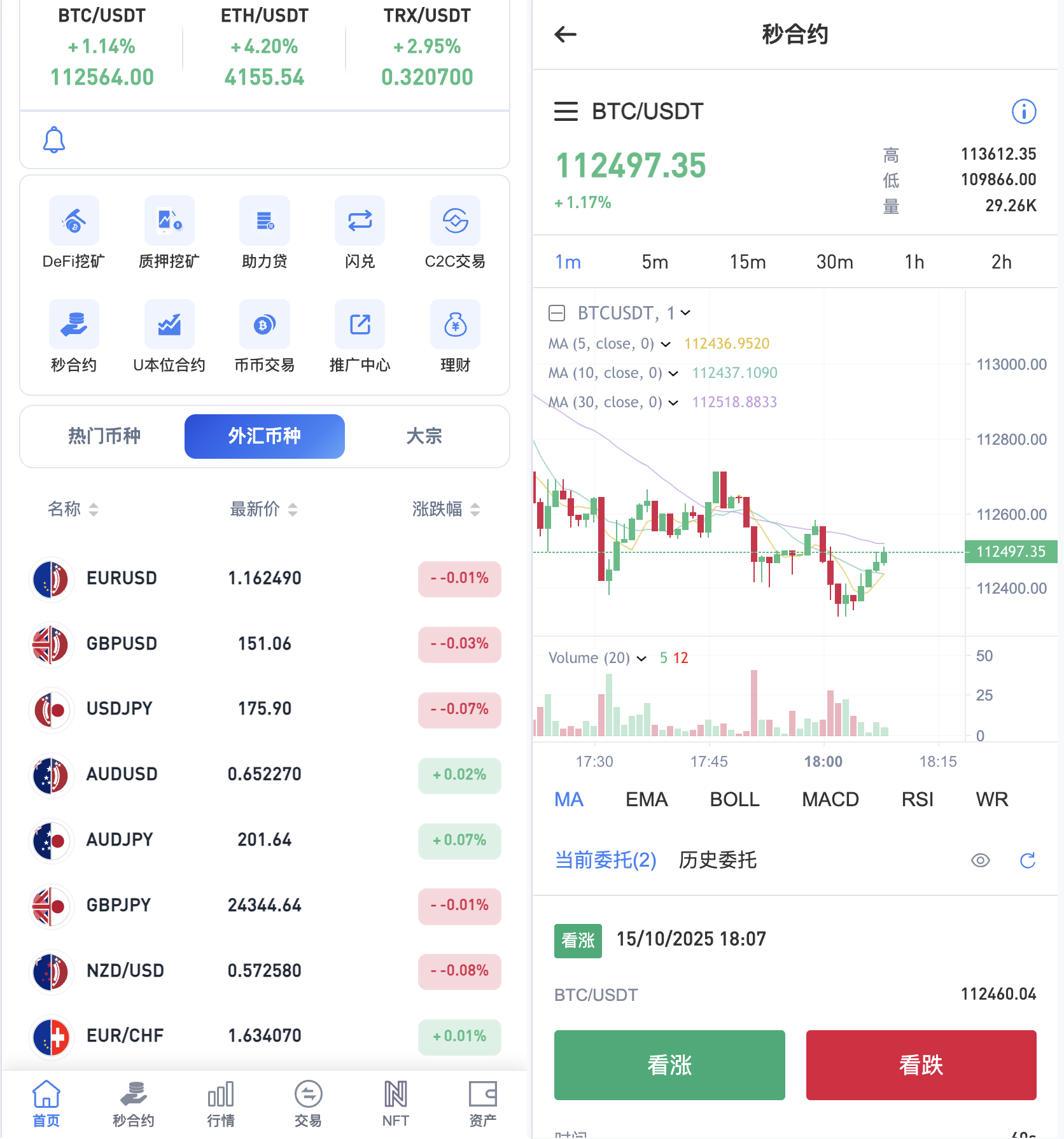 32国语言交易所源码-Dapp交易所源码-区块链交易所源码图3