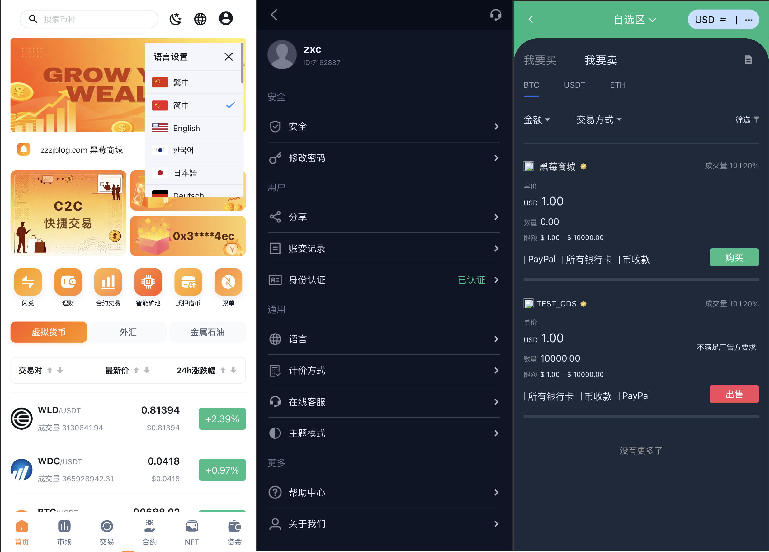 区块链交易所源码-多语言web3交易所源码图3