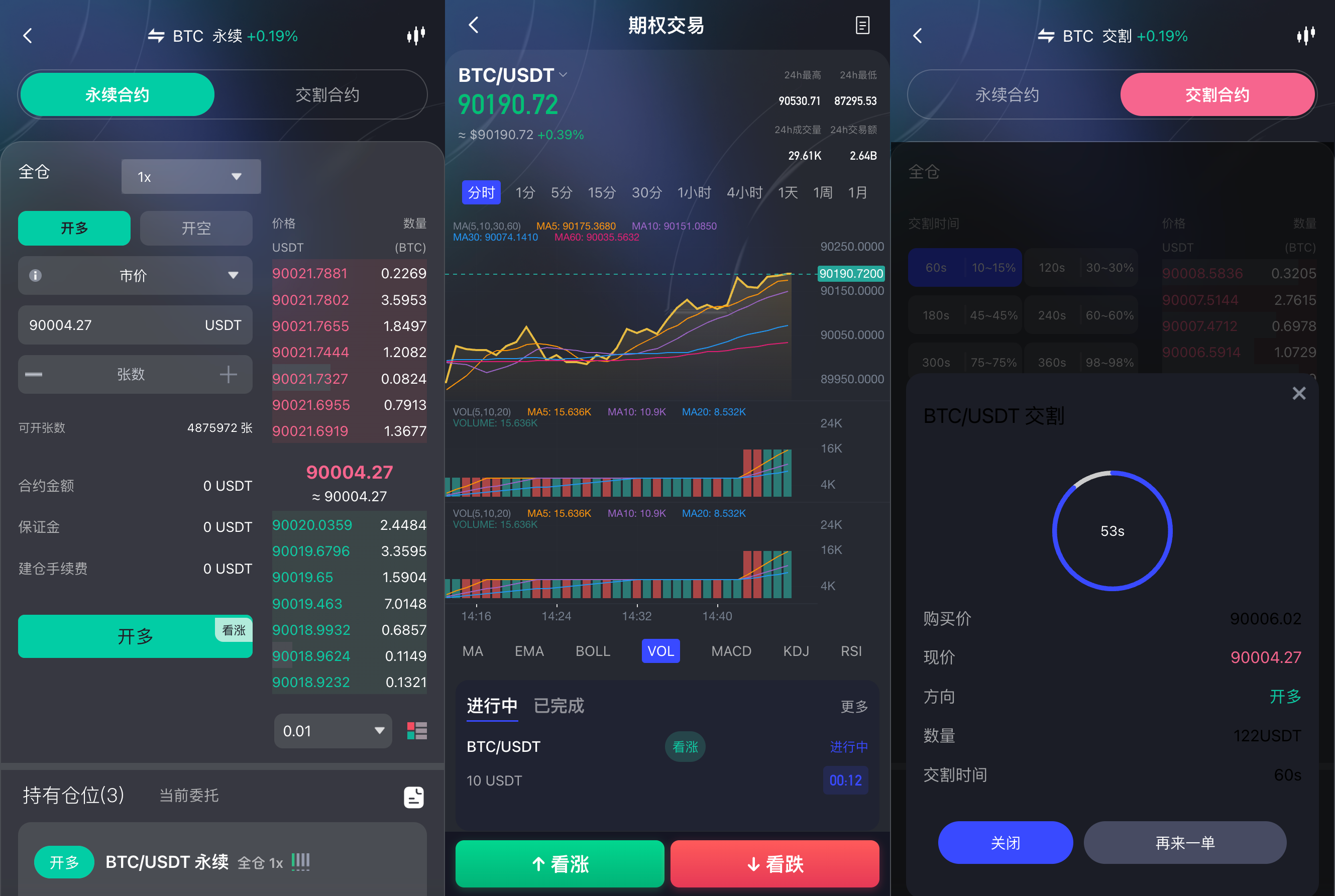 综合股票交易所源码-区块链交易所源码-dapp交易所源码图3