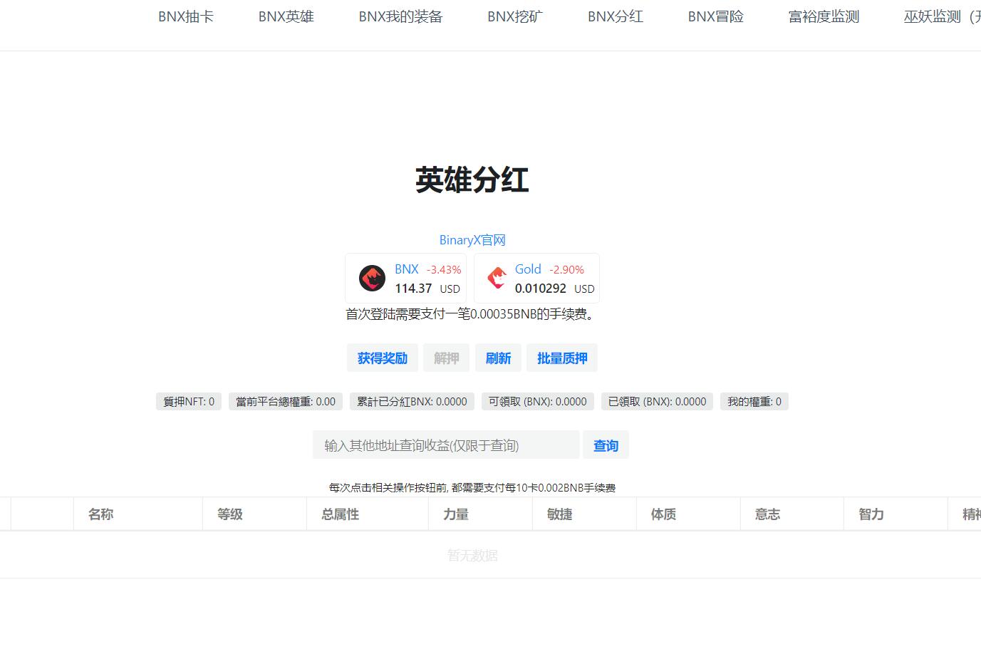 全开源daoU源码-挖矿系统源码图3