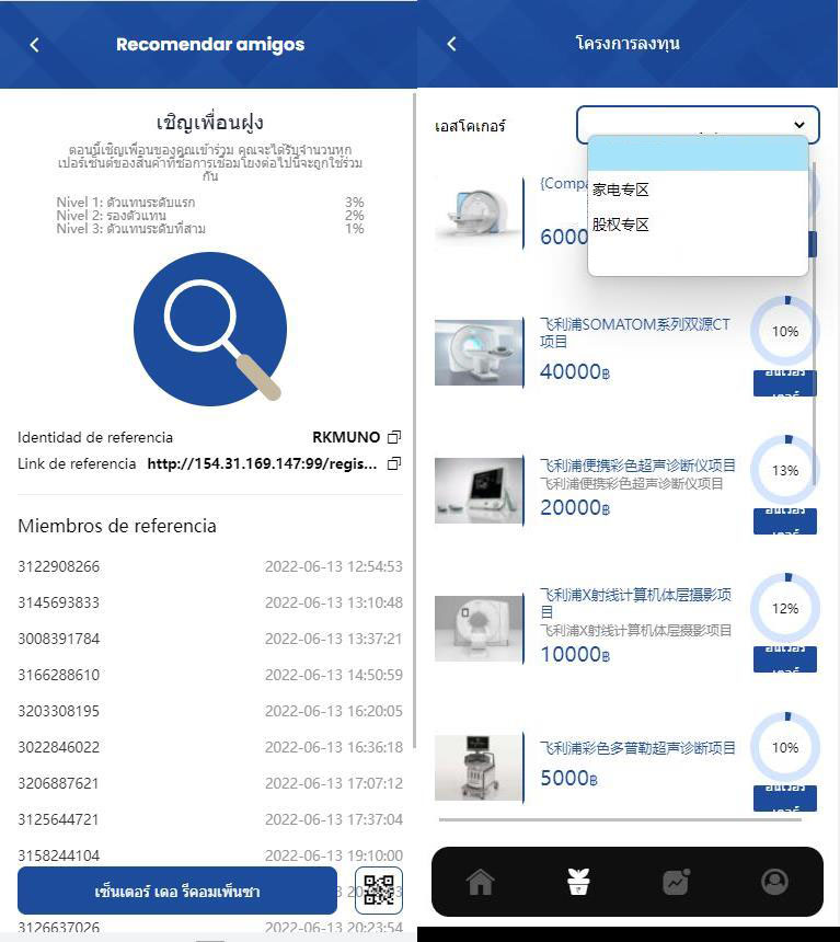 开源金融理财投资源码-泰语投资理财系统源码图3