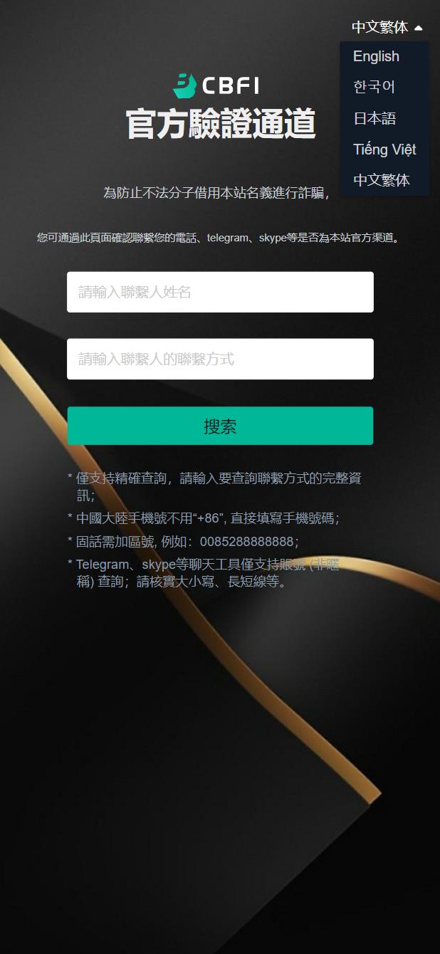 多语言交易所系统源码-五国语言区块链交易所源码图21