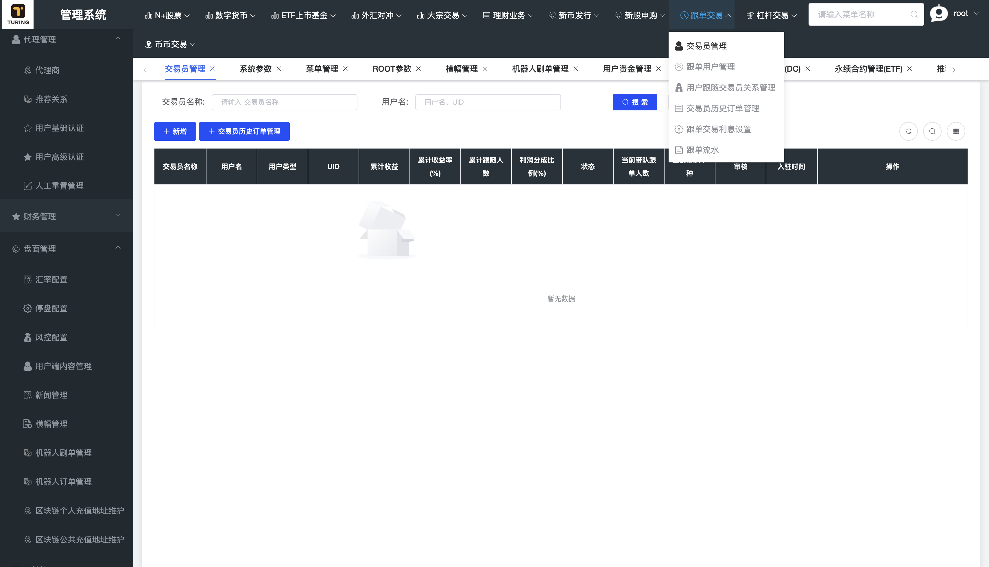 15国语Java综合交易所源码-全球股票交易所源码图21