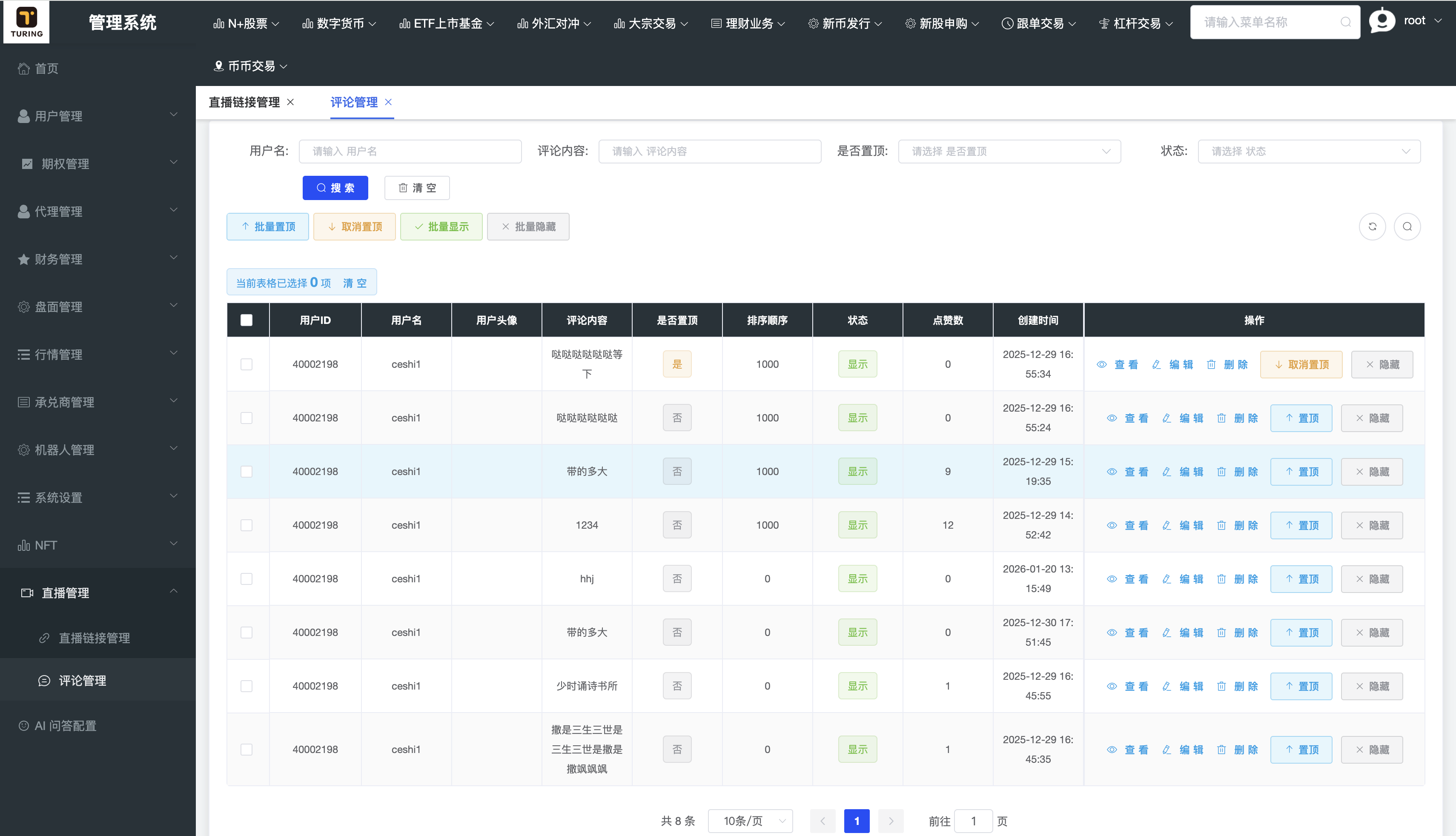 综合股票交易所源码-区块链交易所源码-dapp交易所源码图21