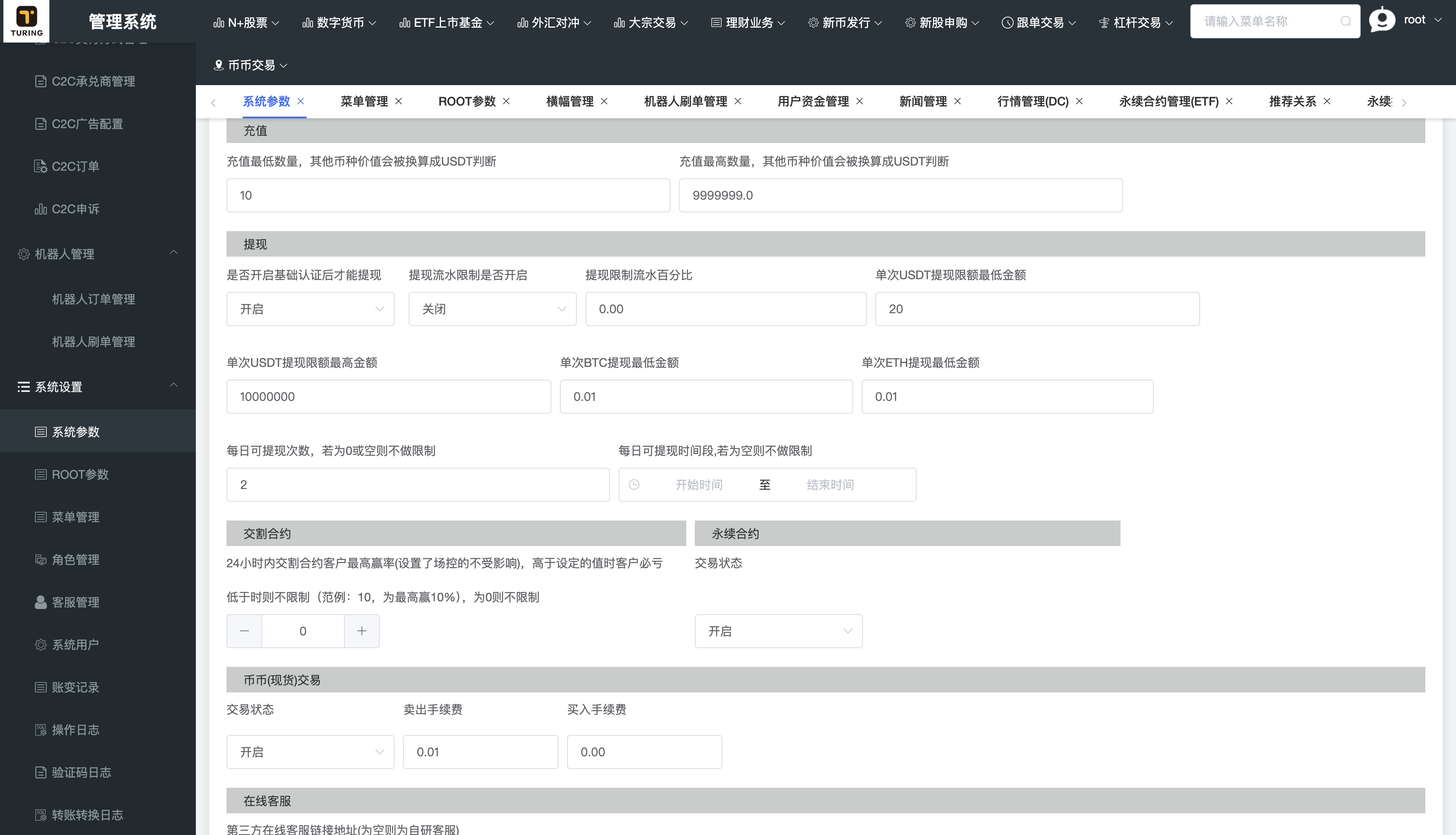 15国语Java综合交易所源码-全球股票交易所源码图22