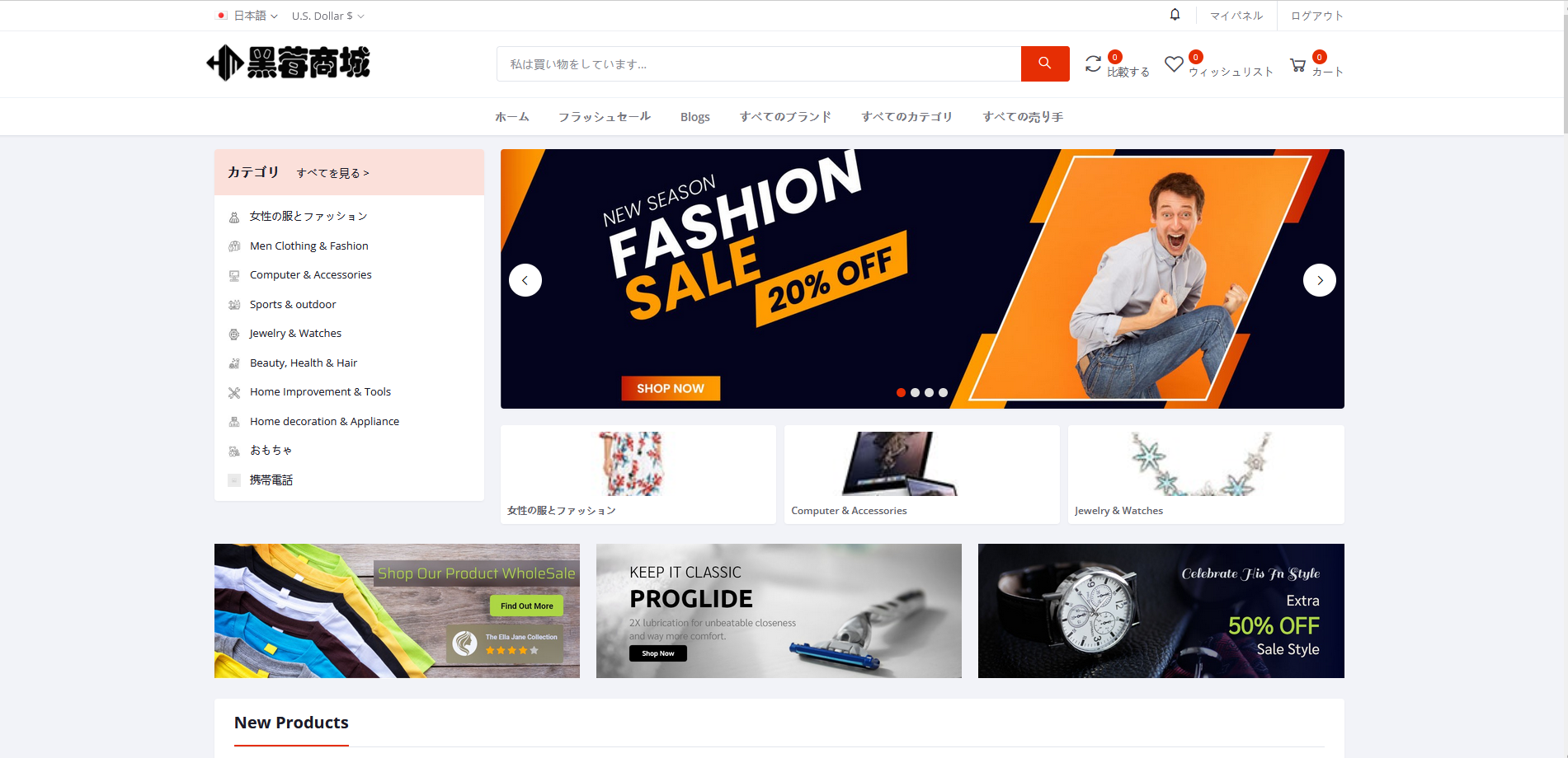 二开版跨境电商系统-多语言海外跨境电商源码图1