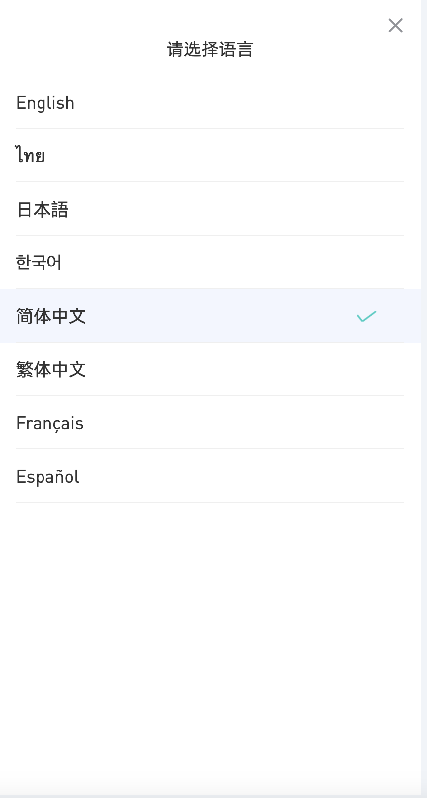 多语言交易所源码-八国语言区块链交易所源码图22