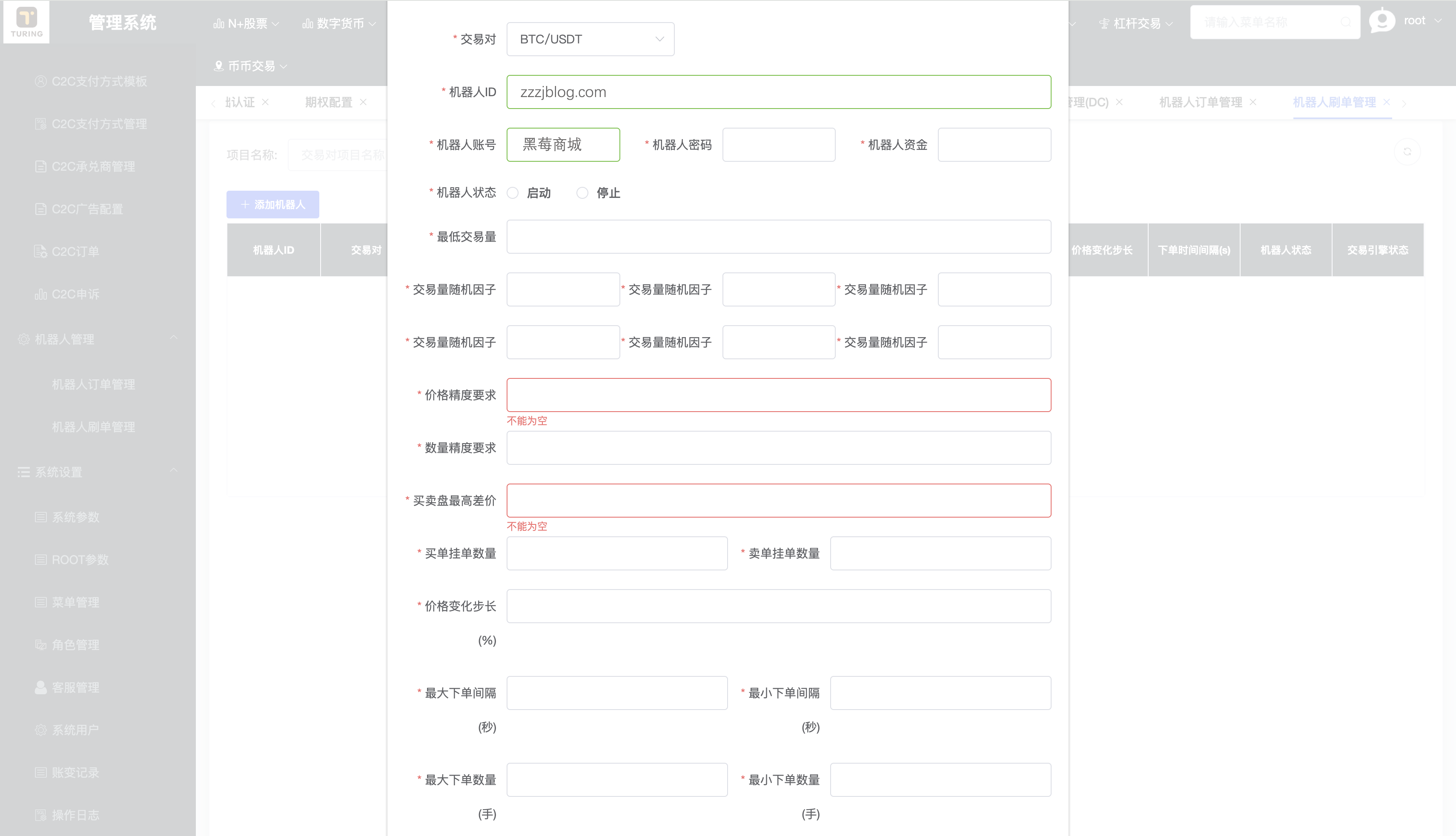 综合股票交易所源码-区块链交易所源码-dapp交易所源码图24