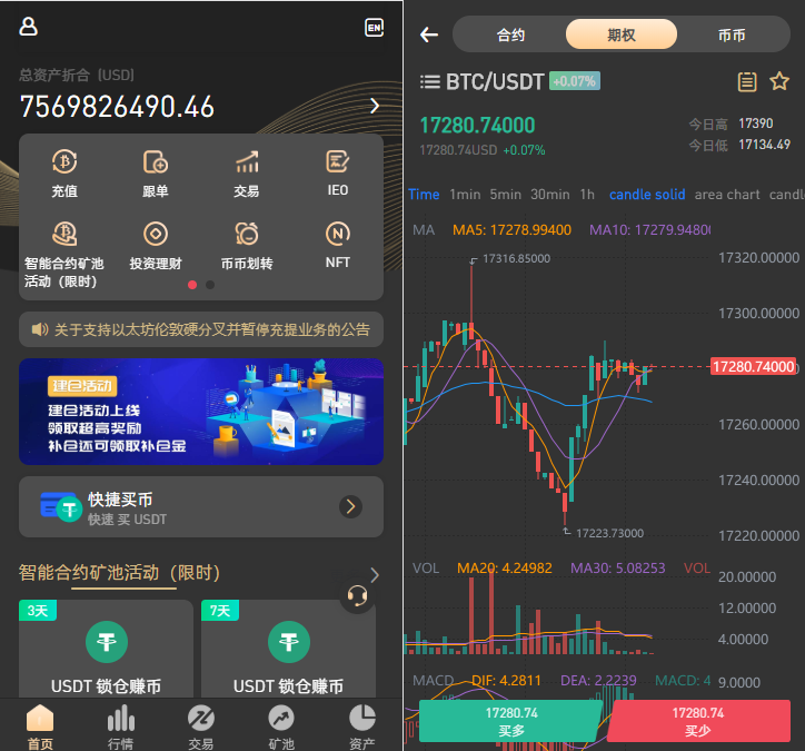 可二开vue版多语言区块链交易所源码 八国语言交易所源码-支持NFT/理财/申购杠杆/矿机/挖矿锁机-带详细教程