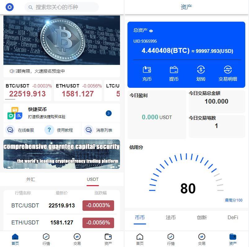 vue版本多语言微盘源码 六国语言交易所系统源码-支持虚拟币/外汇/期货/股指/债劵/贵金等带搭建教程