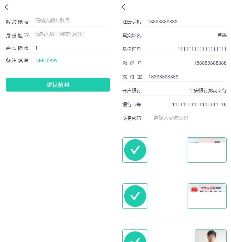 米特拉投资理财源码-区块链矿机系统源码图10