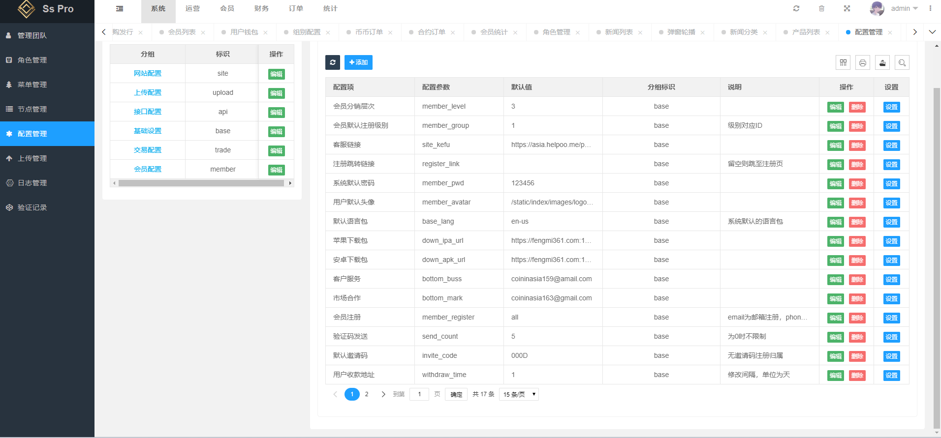 区块链交易所源码图4