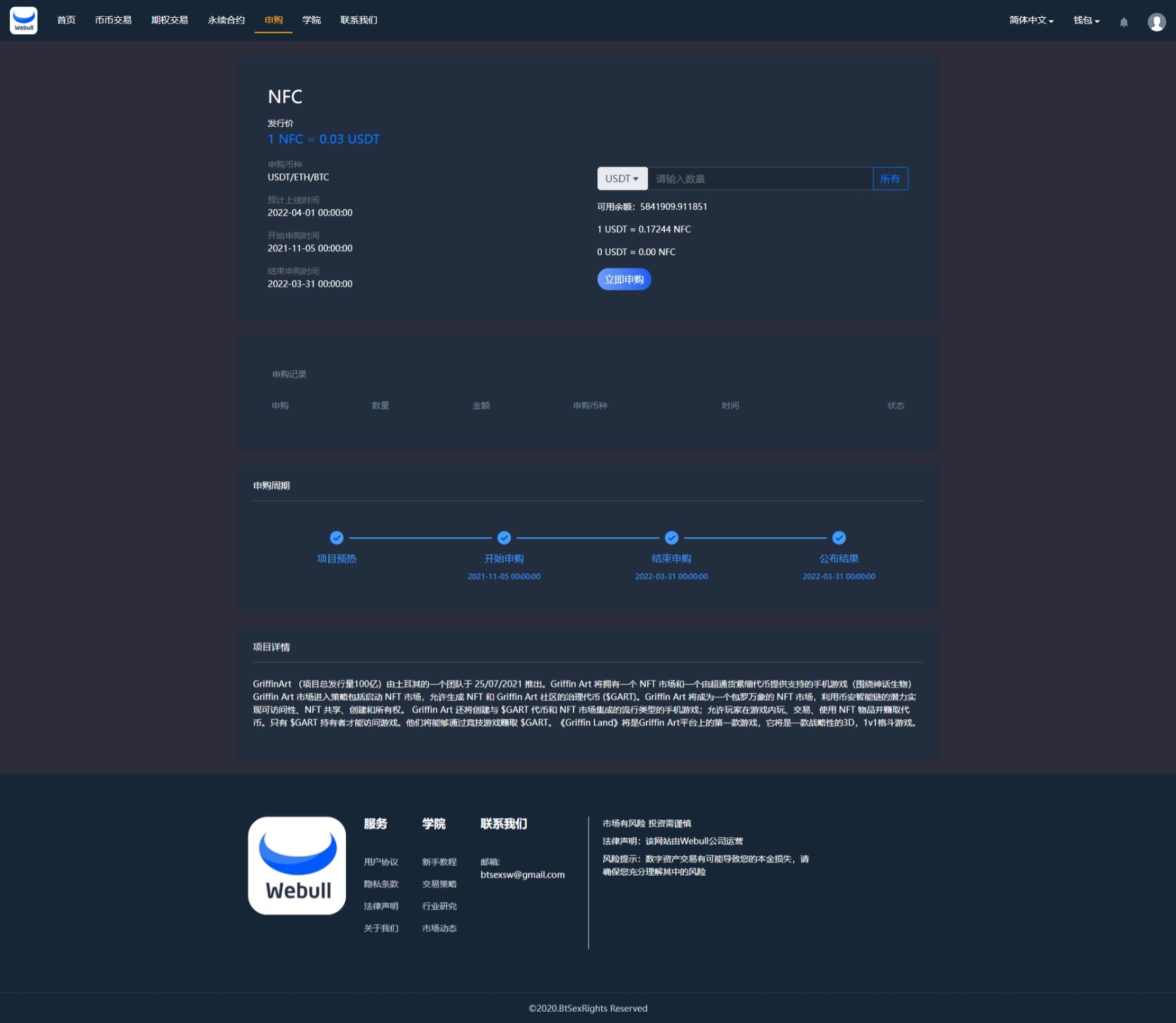 16国语言区块链交易所源码-多语言交易所系统源码图7
