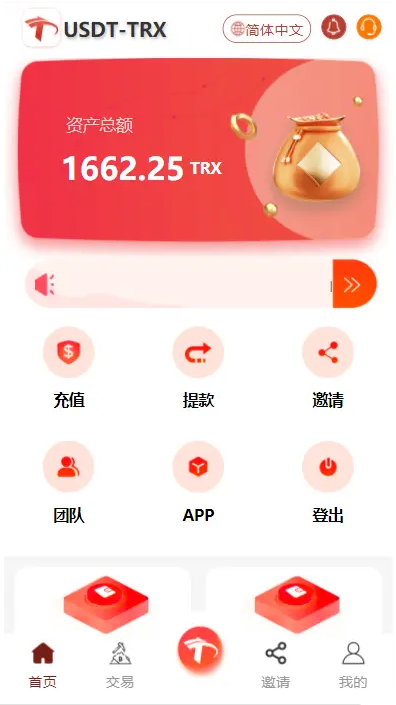 多语言TRX挖矿源码-TRX理财系统源码-USDT-TRX源码图3