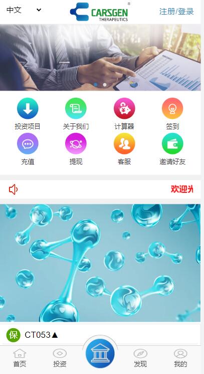 医疗金融投资项目源码-英文版金融投资源码图4