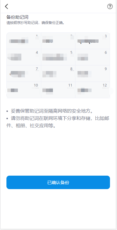 高仿imtoken钱包源码-H5网页版区块链钱包源码图3