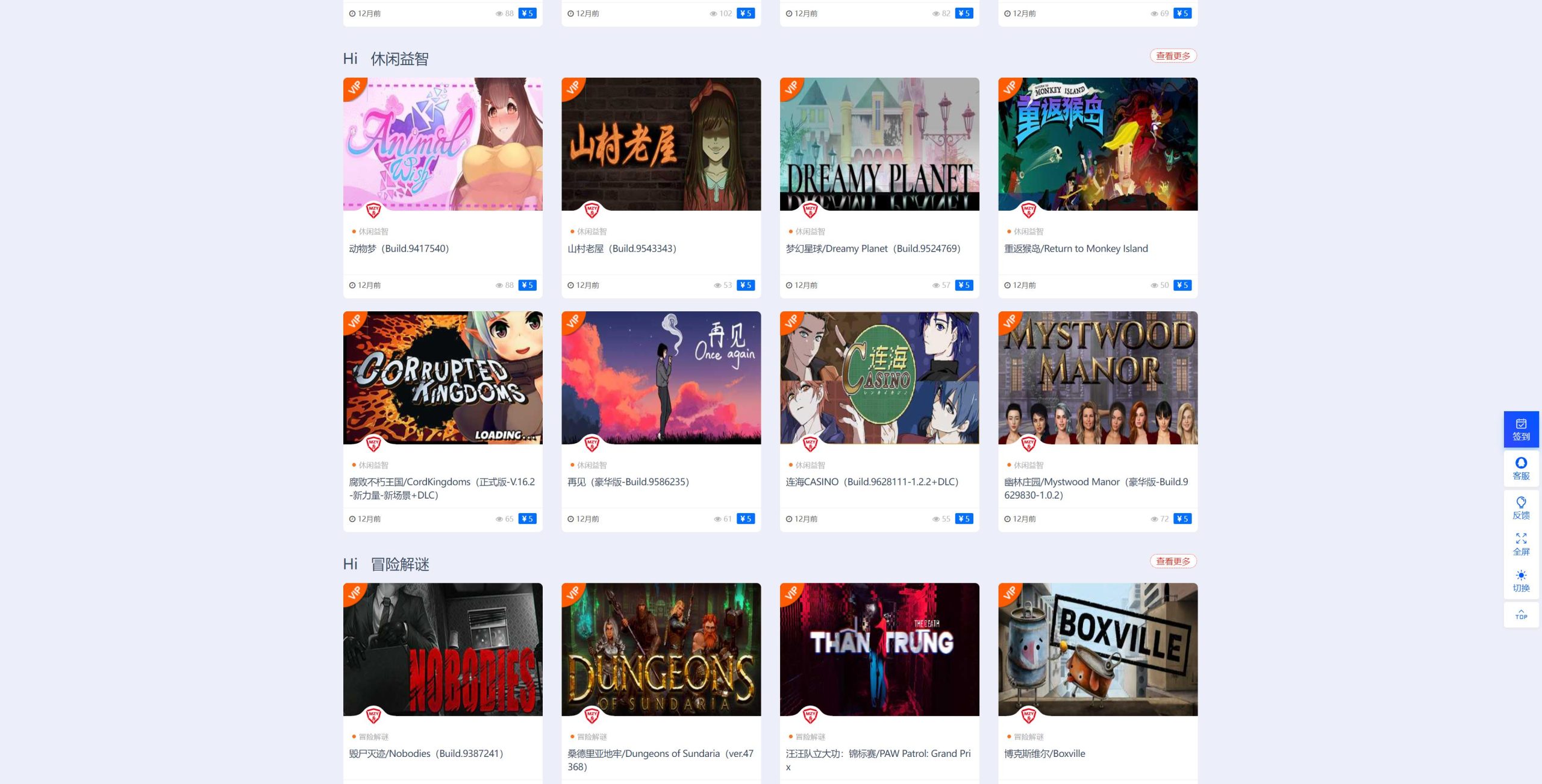 单机游戏付费下载WP主题模板-游戏网游网站模板源码图4