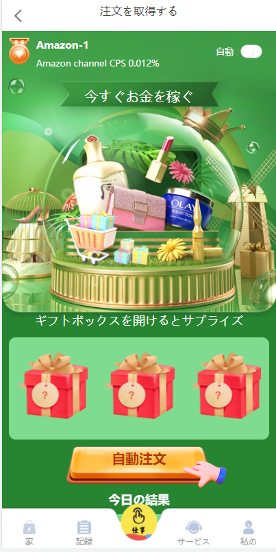 多语言任务悬赏抢单源码-七国语言抢单系统源码图3