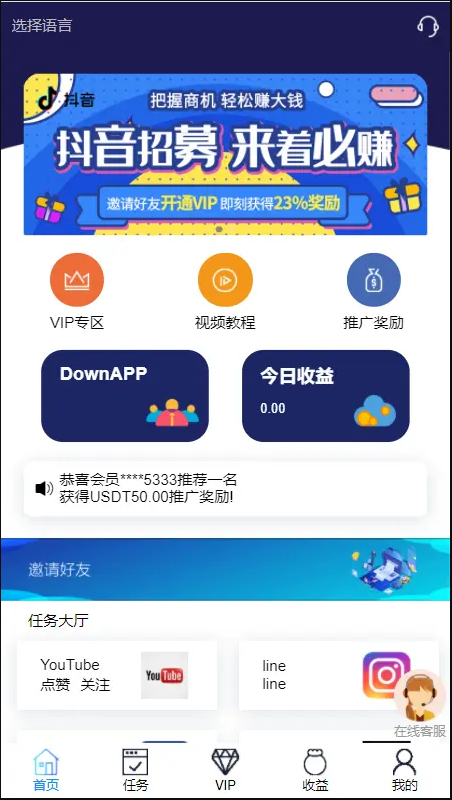 九国语言任务悬赏抢单源码-多语言国际版任务点赞抢单系统源码图4