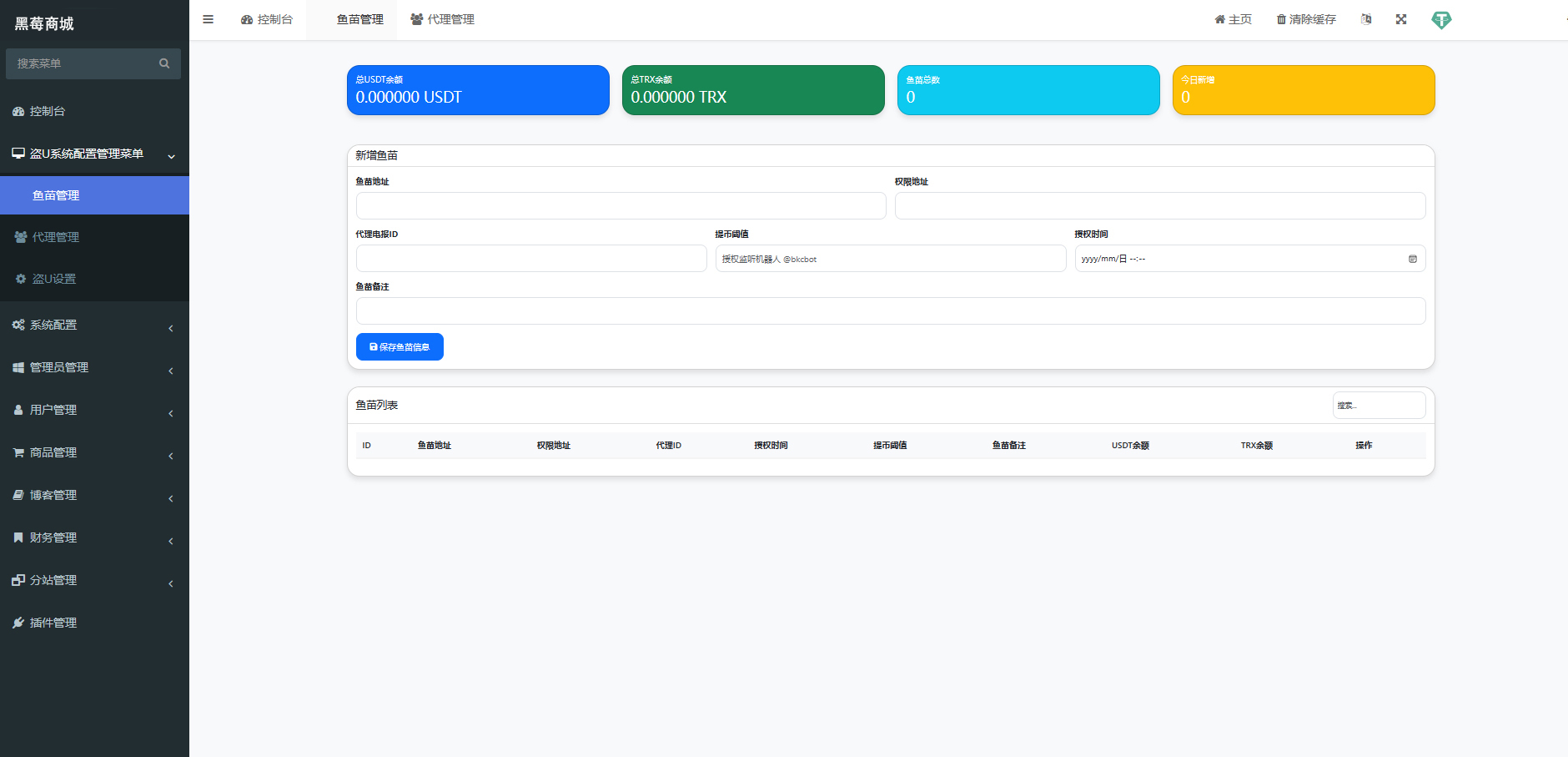 im无提示盗U秒U商城源码-完美运行版盗U秒U系统源码图2