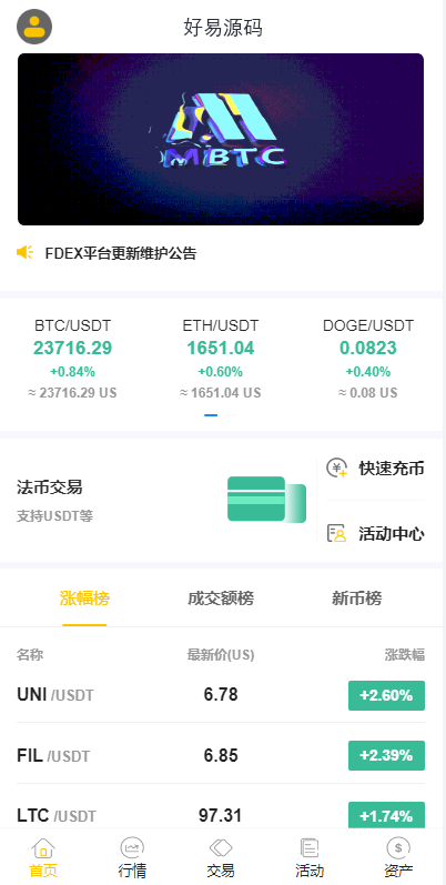 纯Java交易所源码-永续币币交易所源码图12
