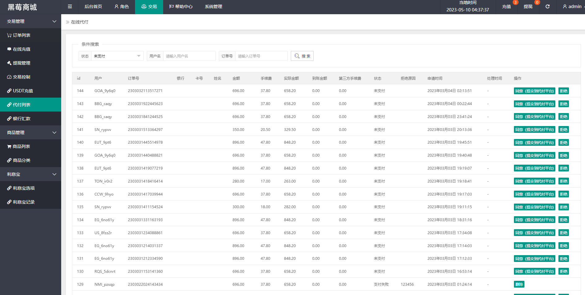多语言任务悬赏抢单源码-13国语言抢单系统源码图4