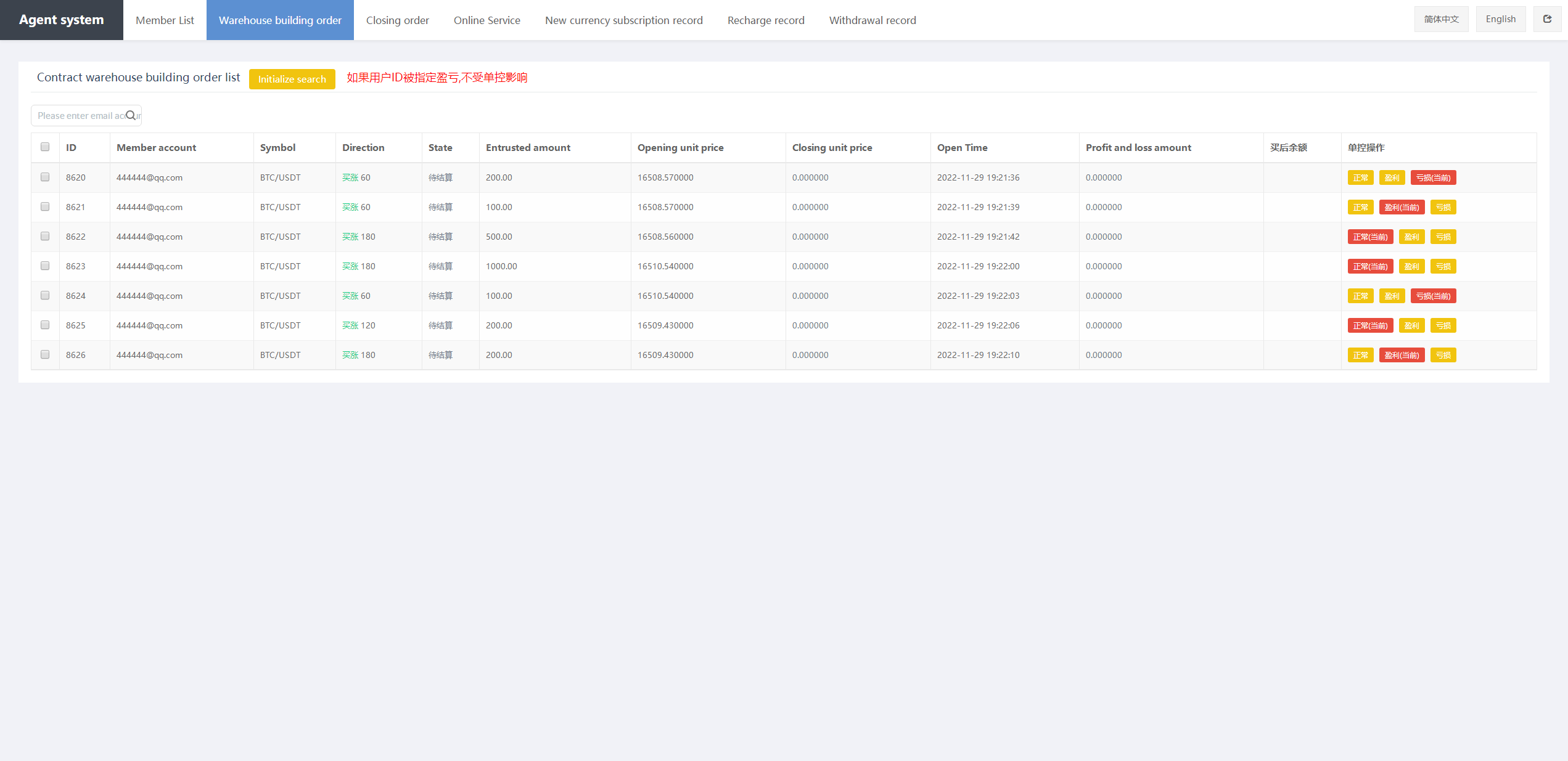 八国语言交易所源码-多语言区块链交易所源码-秒合约矿机交易所源码图4