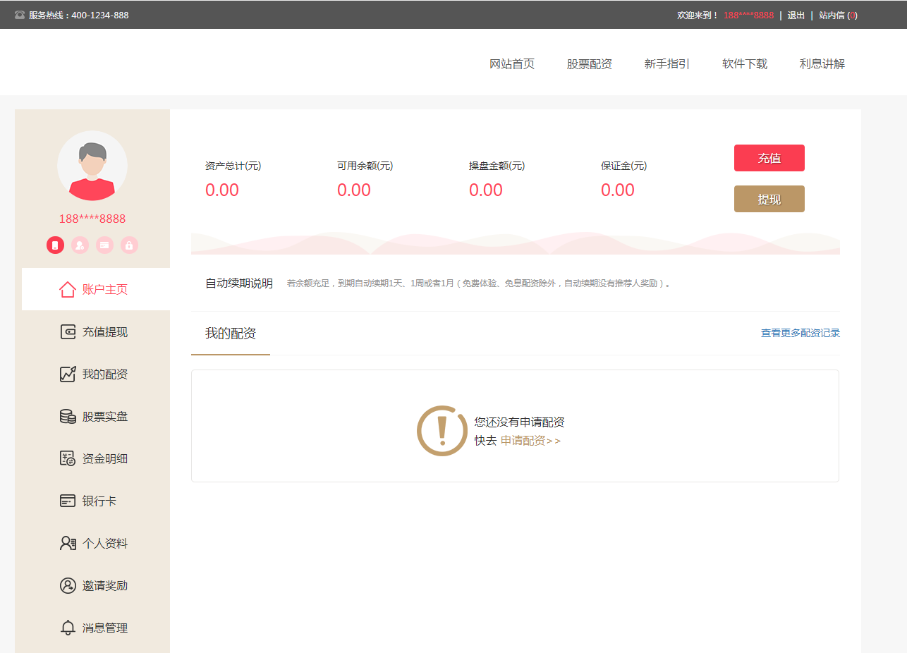 配资平台系统源码-股票配资源码图4