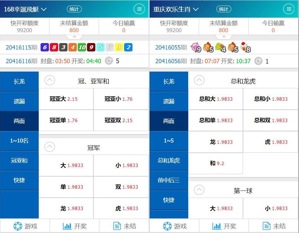 正版SG新加坡双赢信用盘源码-服务器打包运营版双赢信用盘源码图7