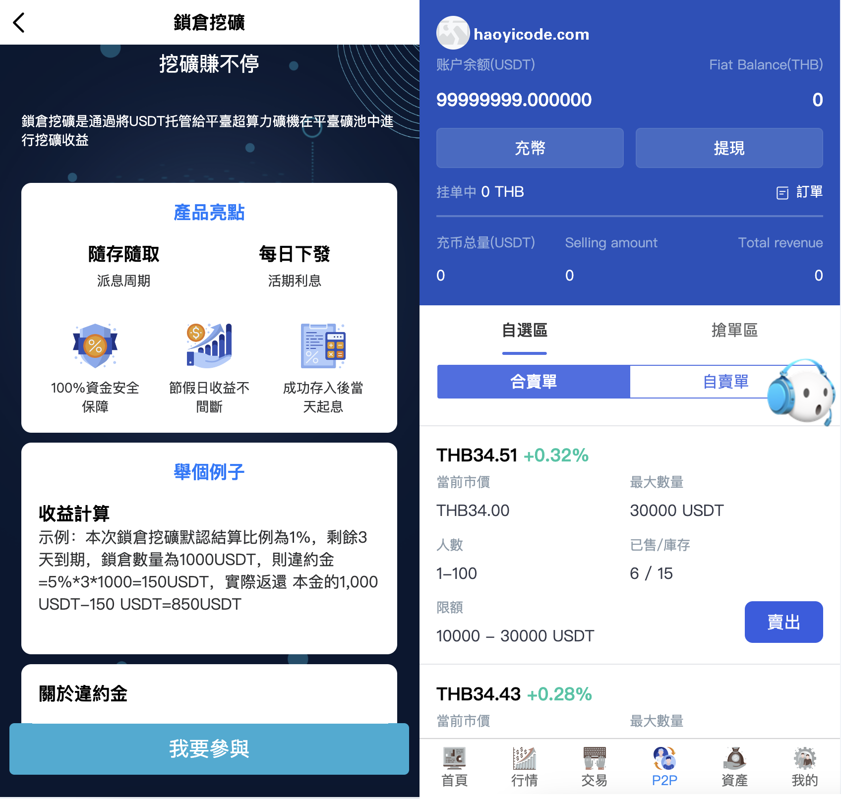 10国语言区块链交易所源码-多语言交易所系统源码图4