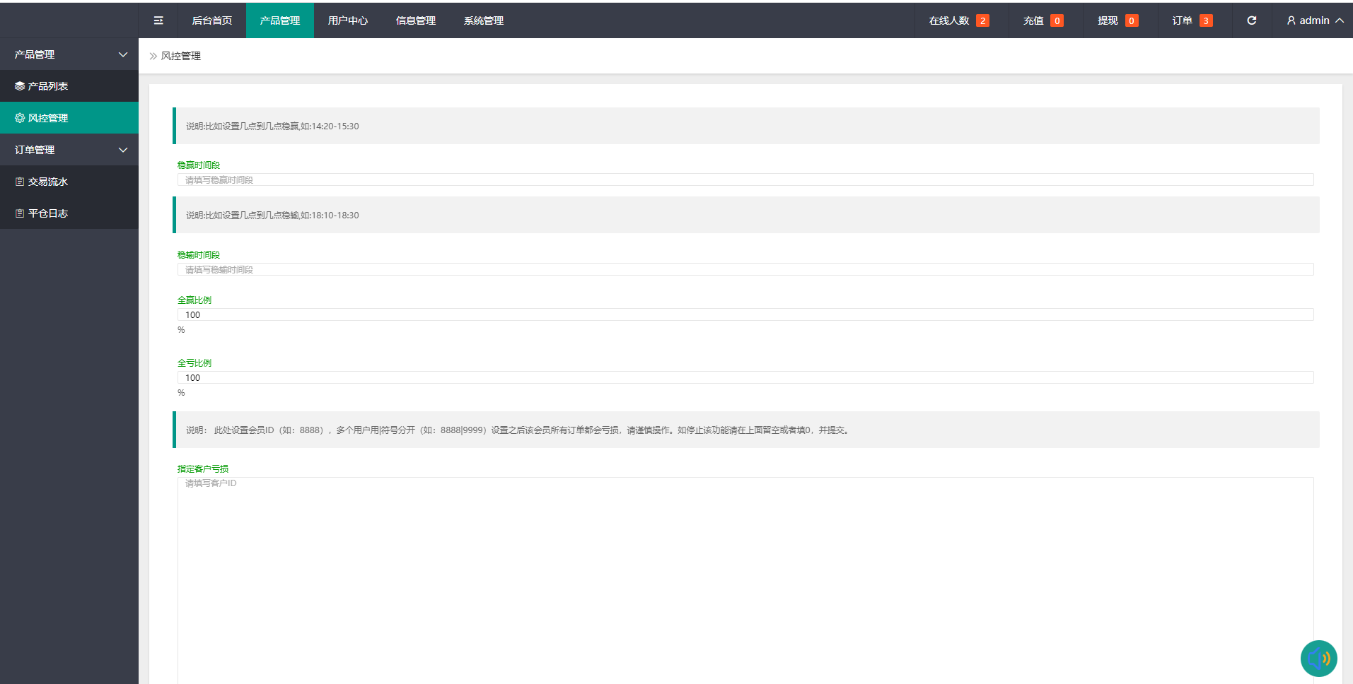 外汇交易所源码-微盘微交易所源码-数字资产交易所源码图16