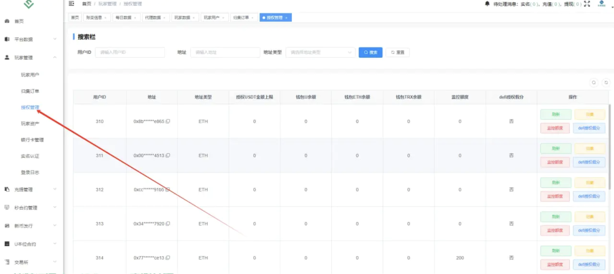 多语言交易所源码-秒u授权交易所系统源码图4
