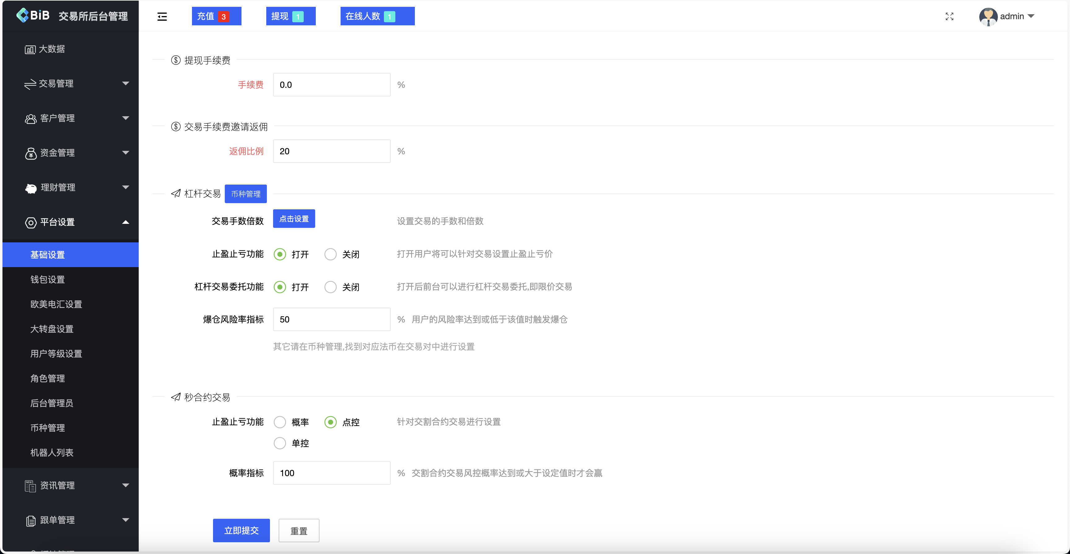 高仿okx区块链交易所源码-十语言交易所系统源码图4