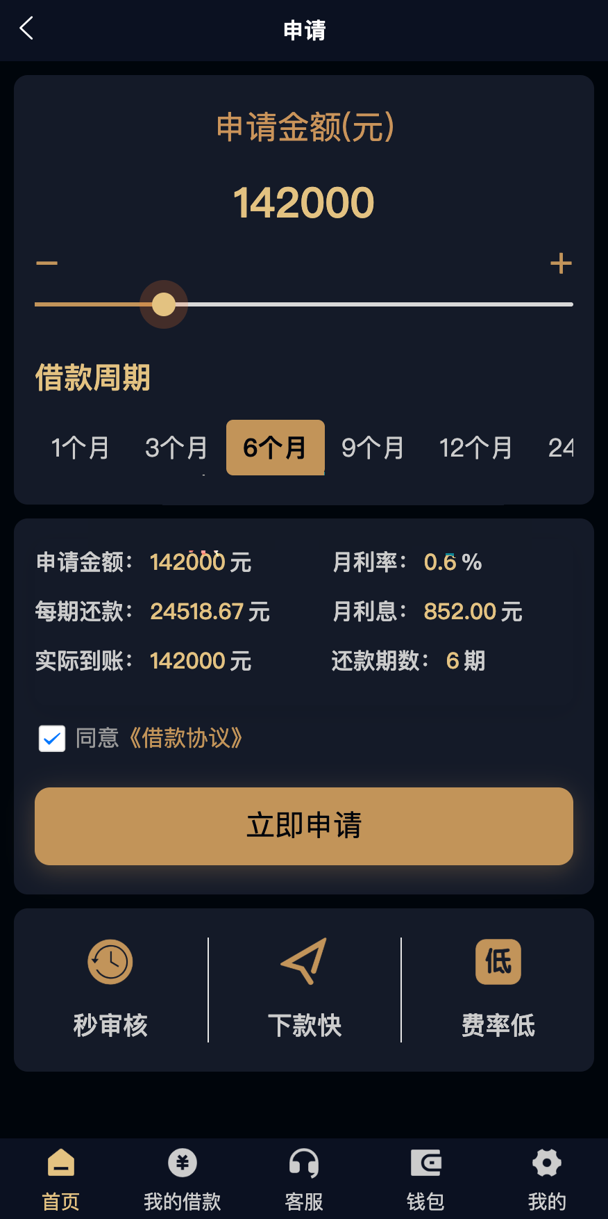 六国语言小额借贷系统源码-多语言小额贷款系统源码图4