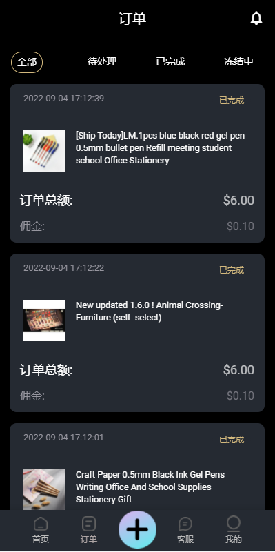 多语言任务悬赏抢单源码-13国语言抢单系统源码图4