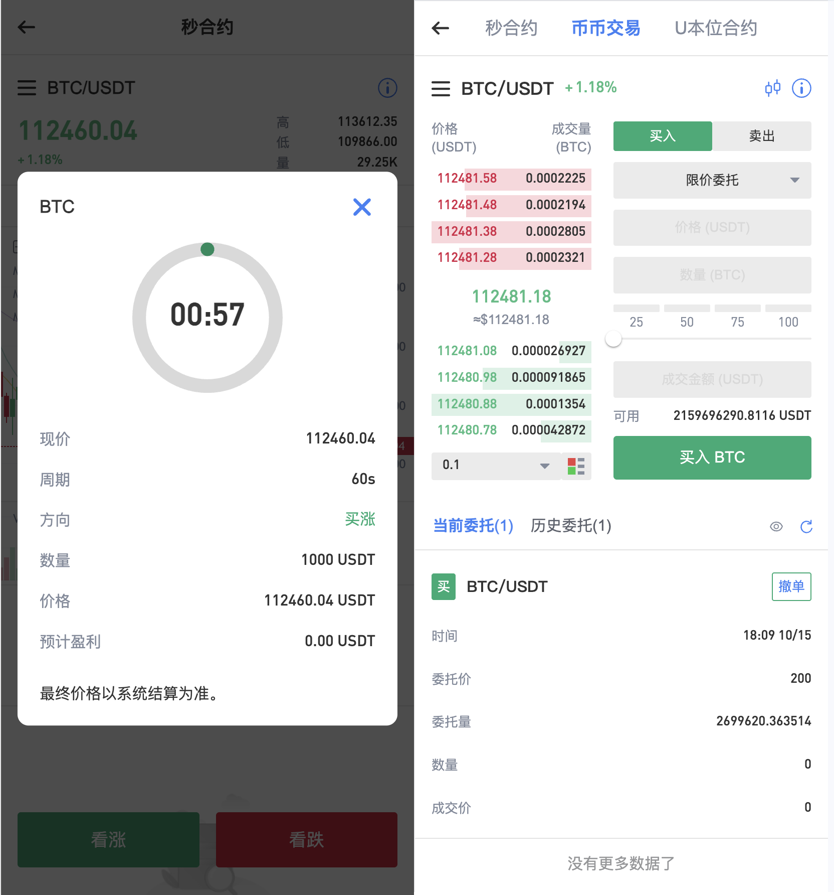 32国语言交易所源码-Dapp交易所源码-区块链交易所源码图4