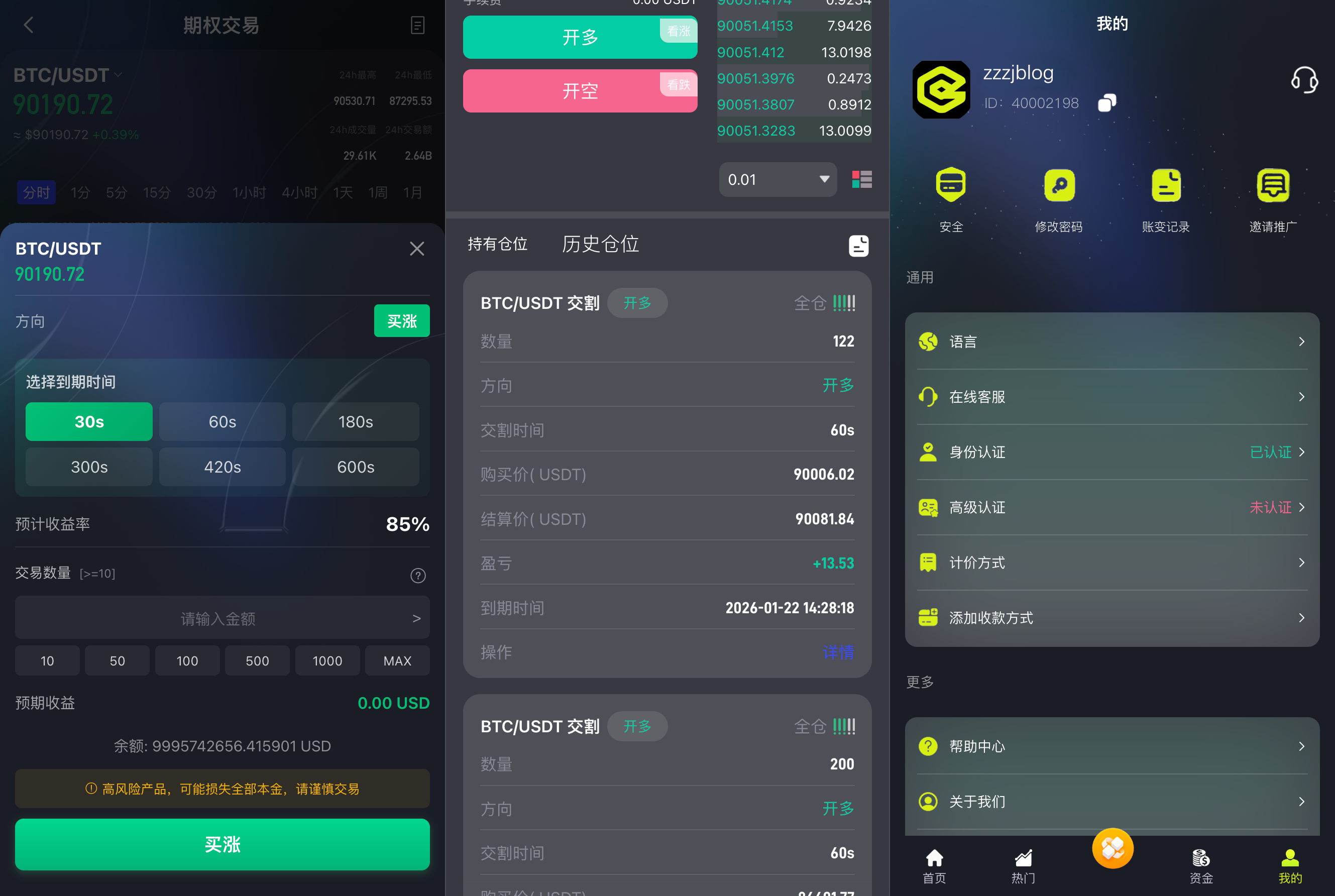 综合股票交易所源码-区块链交易所源码-dapp交易所源码图4