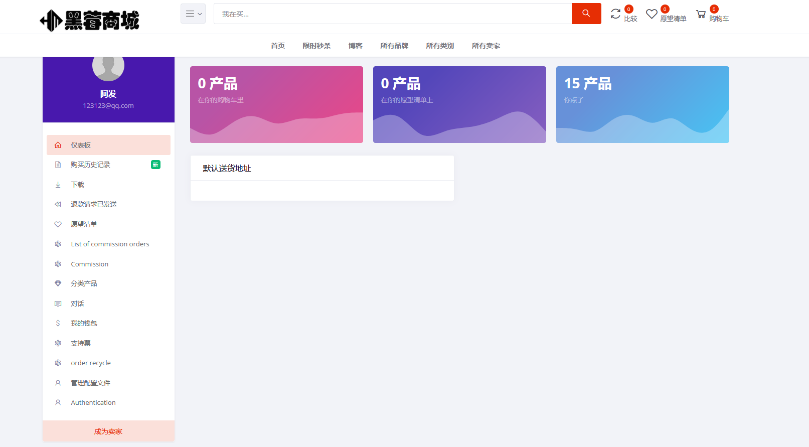 二开版跨境电商系统-多语言海外跨境电商源码图5