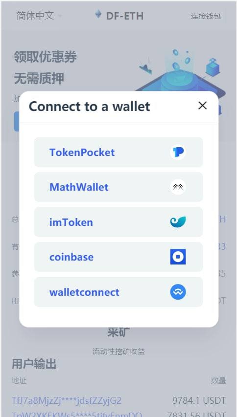 全开源daoU源码-挖矿系统源码图4
